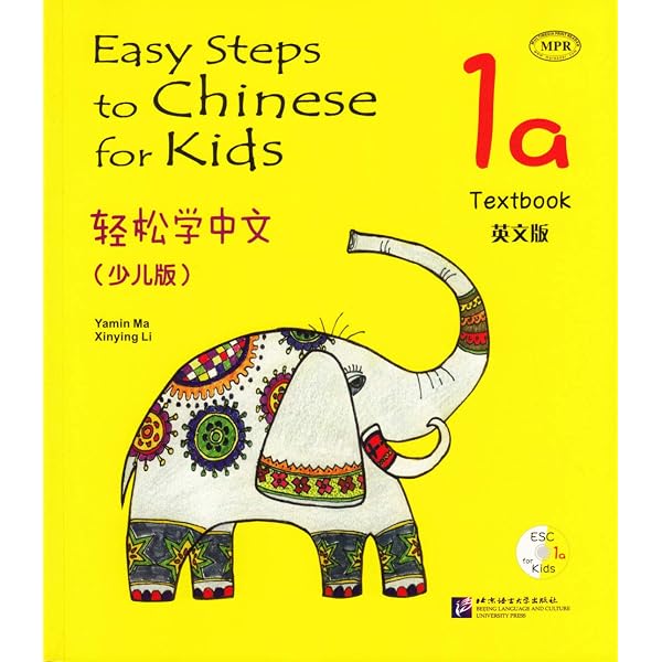 Amazon.com: Easy Steps to Chinese for Kids 2B: Textbook (W/CD